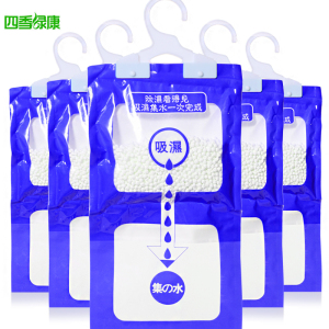 【限时秒杀】9袋可挂式除湿袋