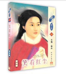 红尘笑_红尘笑陈淑桦_红尘笑啊笑_笑红尘_今