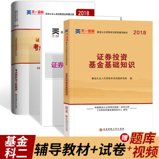 业全套2本中级经济师2018经济基础知识天一2