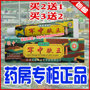 净皮肤瘙痒止痒过敏日光神经性皮炎玫瑰糠疹特