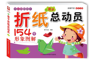 手工折纸工艺制作教程书全彩珍藏版纸张创意与