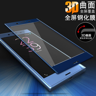 sony-xz曲面钢化膜
