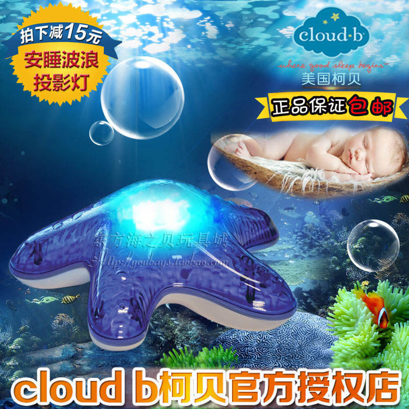 Игрушка с освещением Cloud B