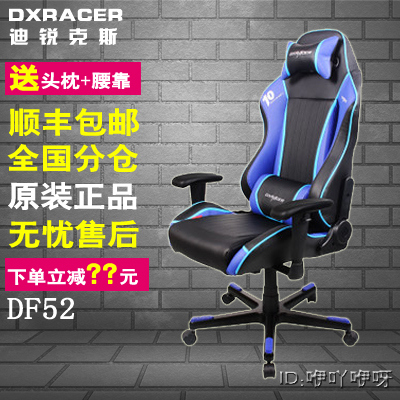 Кресло для персонала DXRACER DF52 WCG LOL