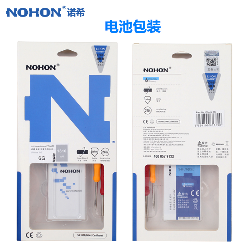 iphone6电池_iphone6电池更换_iphone6s电池