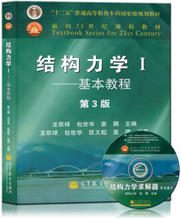 高等院校十一五规划外壳设备力学正版设计教材监控室外摄像机过程图片