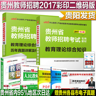 飞跃2017年国家司法考试分类法规随身查8本刑