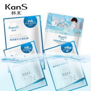 补水保湿【面贴膜】