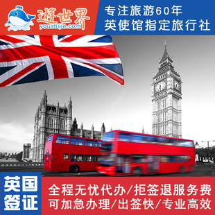 中国国旅澳大利亚签证澳洲旅游全国办理上海送
