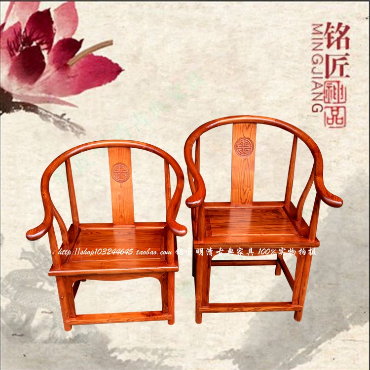 

кресло Classical Ming Ming and Qing furniture