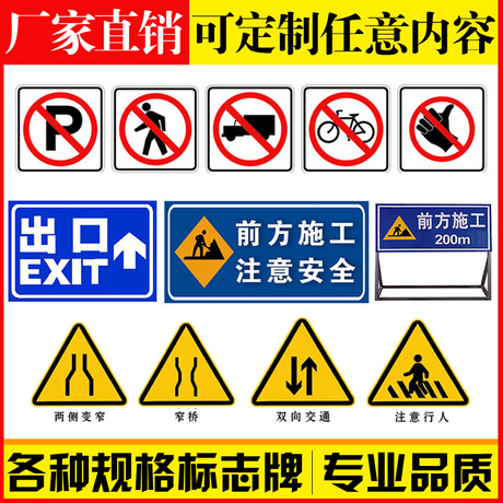 定制交通标志牌 道路指示牌反光交通牌 限高限速牌铝板交通标识