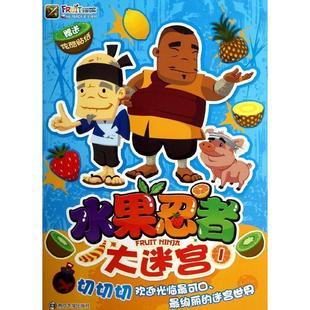 3d立体儿童5-6-7-8岁智力开发玩具平衡球走珠