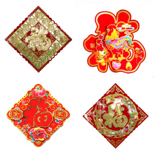 泓阳新年新春节大号挂饰送福字中国结双鱼双面几月几日是巨蟹座图片