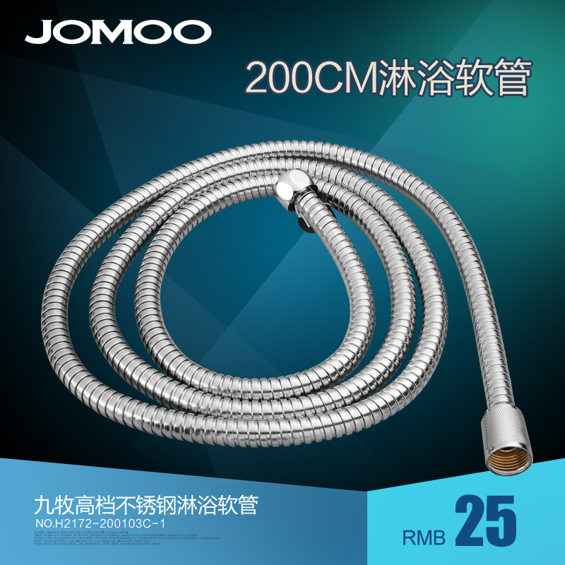 JOMOO ԡ H2172 200cm