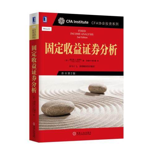 证券从业资格证_证券分析收入(2)