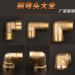 铜弯头_铜弯头漏水咋办_铜弯头英文_铜弯头1