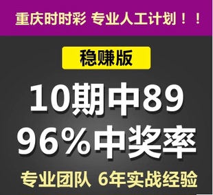 重庆时时彩黑马红中发财雷霆梦想博客人工计划