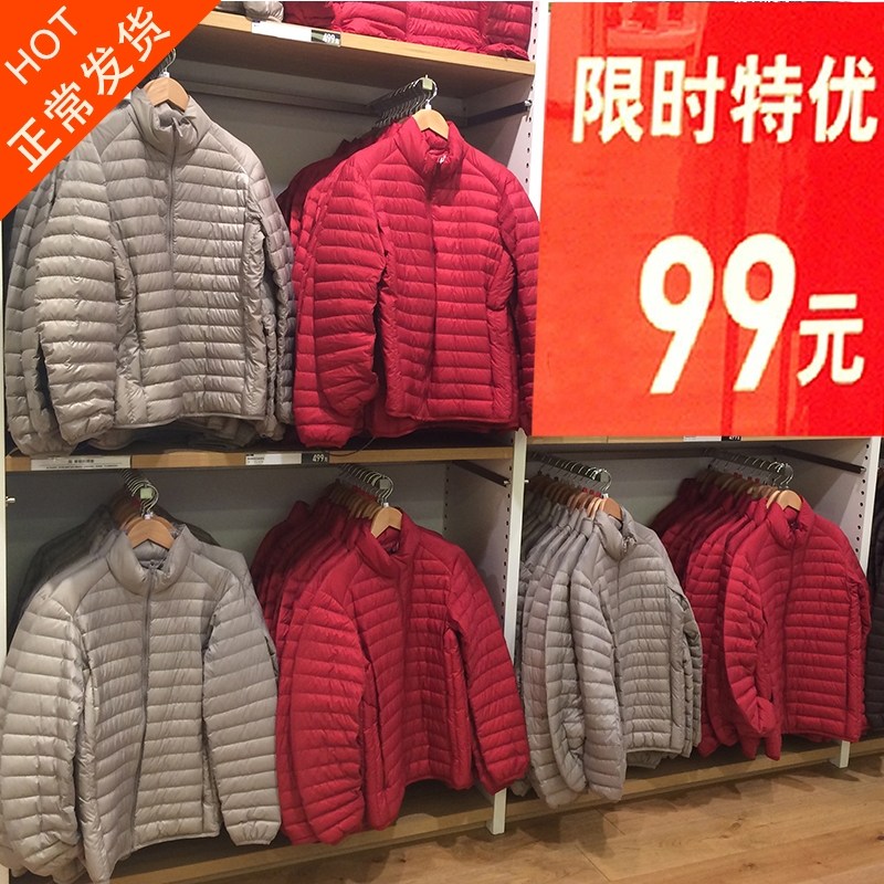 Uniqlo Интернет Магазин В России Пуховики