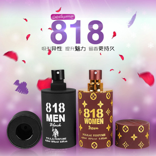 品男用费洛蒙香水情趣荷尔蒙体香液勾引直男房