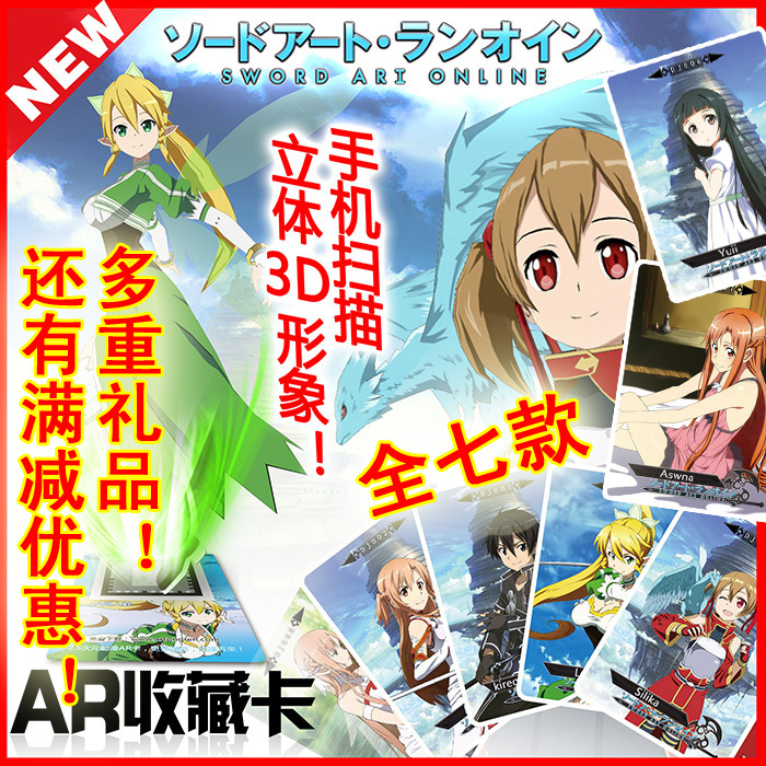 Аниме карты/украшения/канцтовары 2.5 times AR SAO AR 3D 2.5