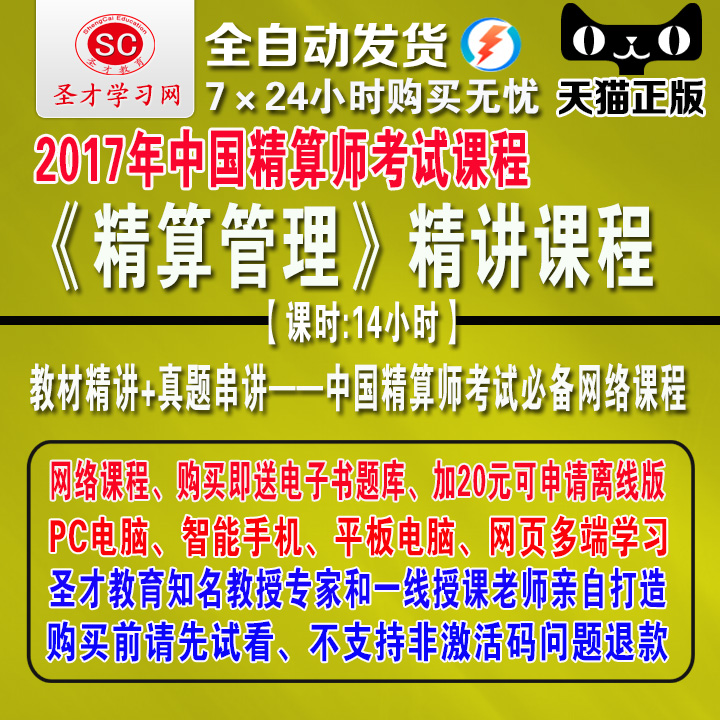 2018年春季中国精算师精算管理资料精讲视频