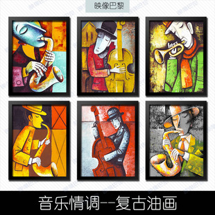 音乐酒吧装饰画咖啡厅挂画壁画油画复古画客厅餐厅装饰画有框画