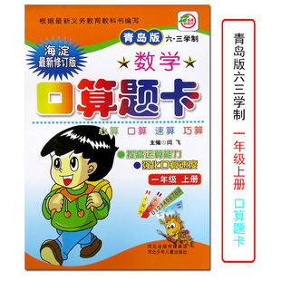 儿童速心算初级幼儿园学前班家庭学习适用简单