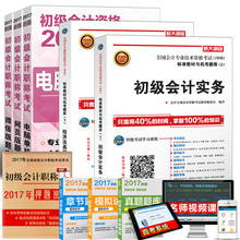 2018初级经济法基础_2018初级 经济法基础 高分点大全(3)