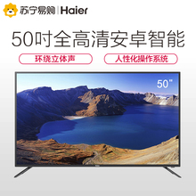【海尔电视机50寸】_海尔电视机50寸图片_价