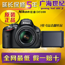 профессиональная цифровая SLR камера NIKON SD