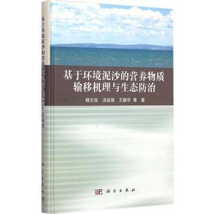 周群英环境工程微生物学第3版笔记和课后习题