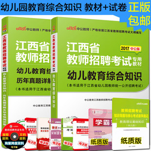 导游证导游资格证考试书真题汇编与上机题库天