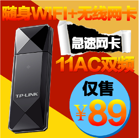 Купить Адаптер USB ТП-линк Тл-wdn5200 двухдиапазонный сетевой карты USB ...