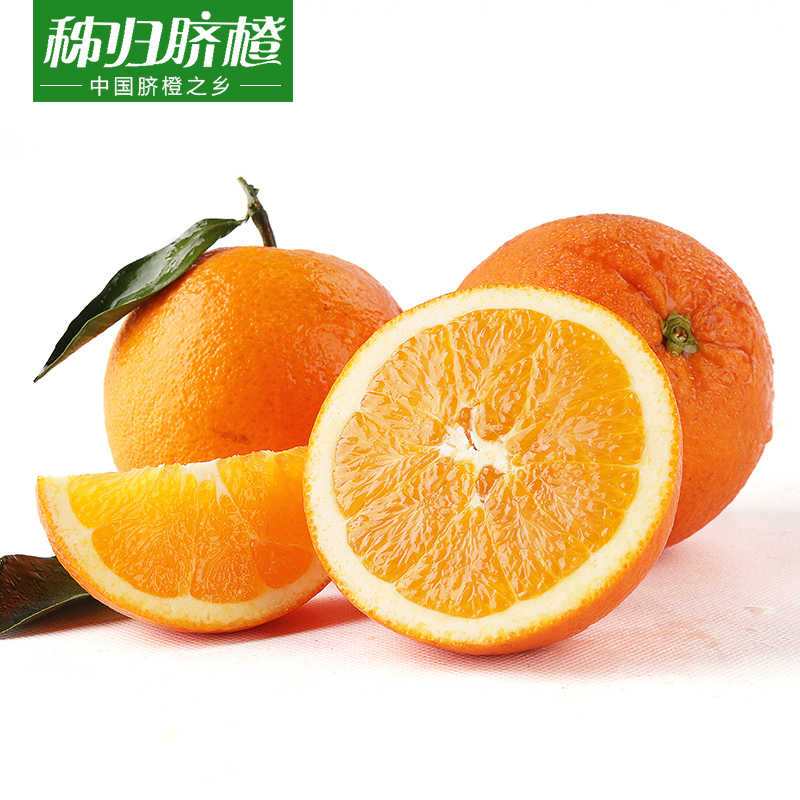现摘橙子香甜多汁新鲜水果4斤包邮秭归圆红脐橙