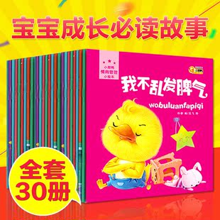 80年代怀旧书老版经典藏本两个小八路儿童故