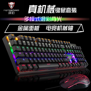 机械键盘鼠标套装有线游戏_机械键盘鼠标套装
