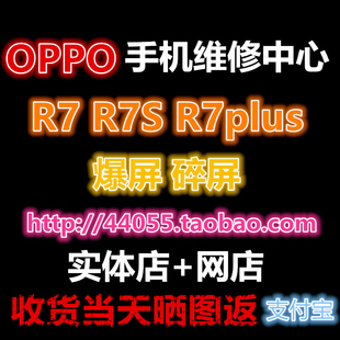 oppor7s屏幕_oppor7s屏幕多少钱_oppor7s屏幕