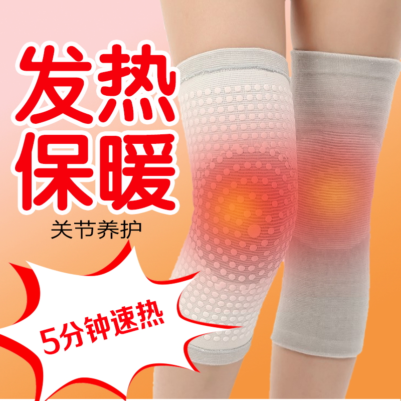 保暖护膝盖关节哪个牌子好