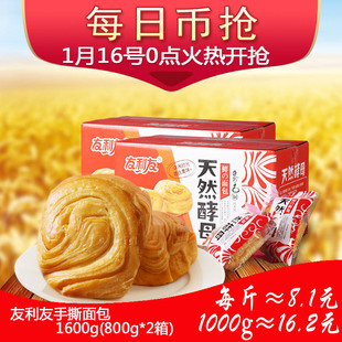 俄罗斯进口ECO牌无糖咸味饼干土豆和蔬菜味