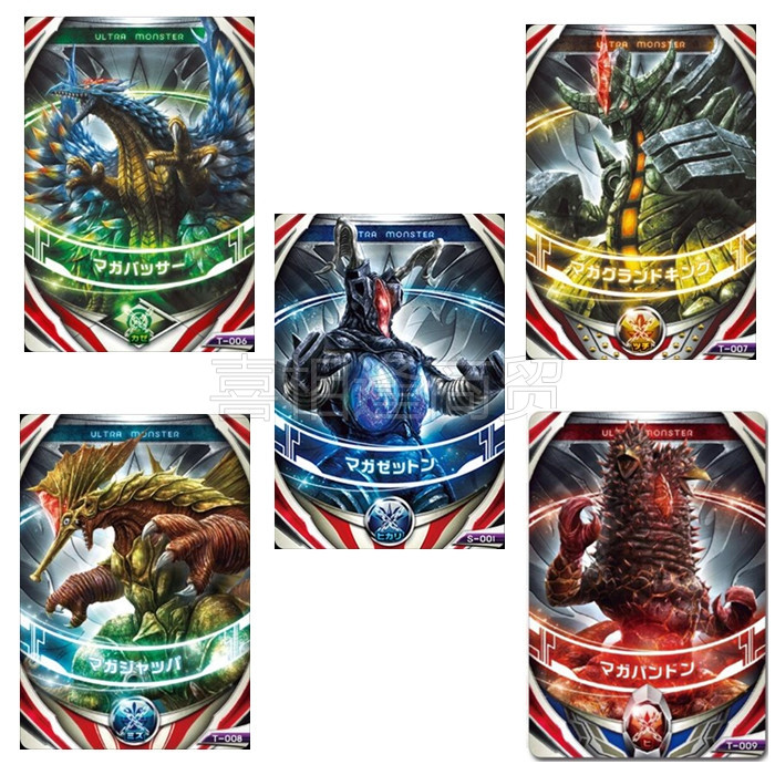 庞敦加巴巴萨欧布奥特曼怪兽卡片DX魔王兽玛伽杰顿古兰特王