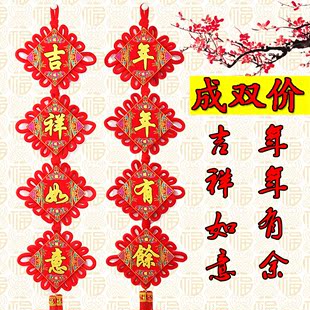 中国结挂件客厅大号双鱼绒布福字喜庆新年春节