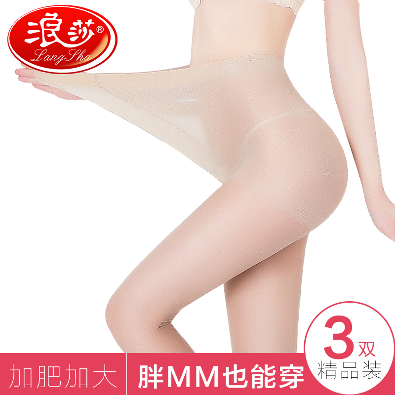 280斤丝袜哪个牌子好