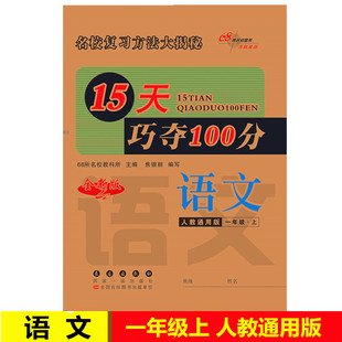 鲁人泰斗一卷通