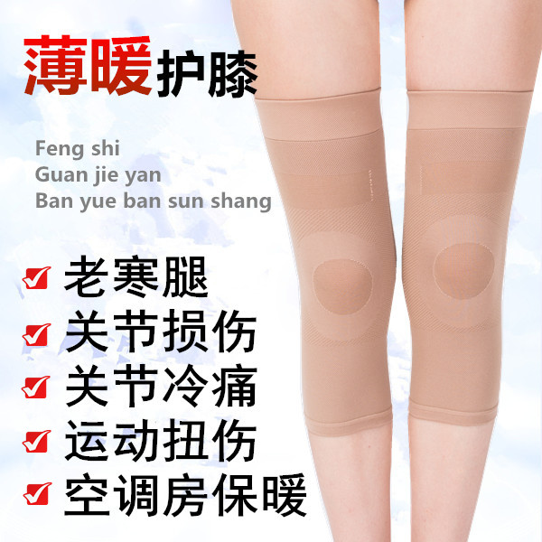 保暖护膝盖关节女士 薄款哪个牌子好