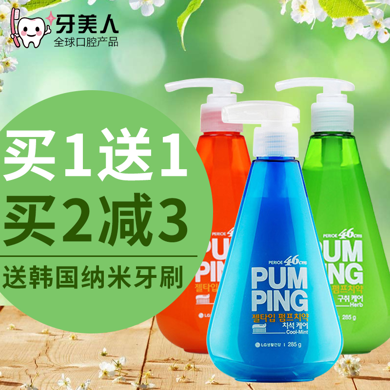 去口臭烟渍包邮LG竹盐按压式牙膏去牙结石美