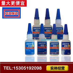 loctite乐泰UF3811胶水BGA底部填充手机芯片