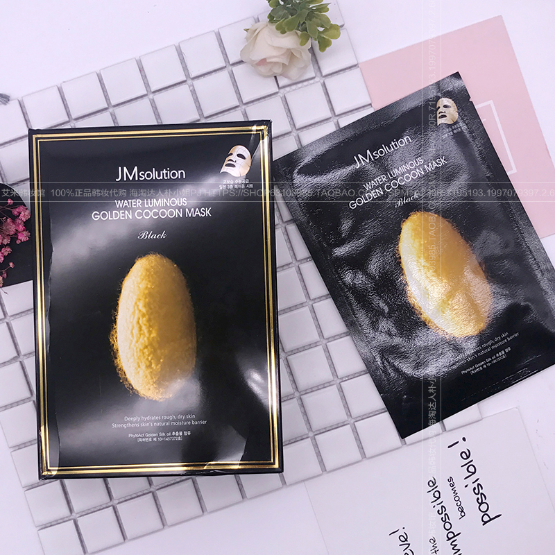 韩国专柜代购JMsolution玻尿酸水光补水美白黄