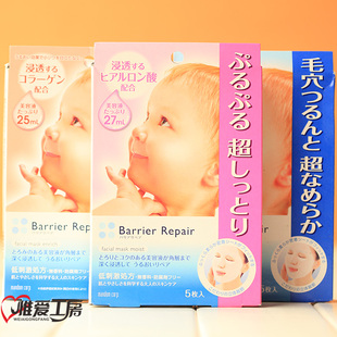日本代购kose高丝婴儿肌娃娃脸面膜7片装抗过