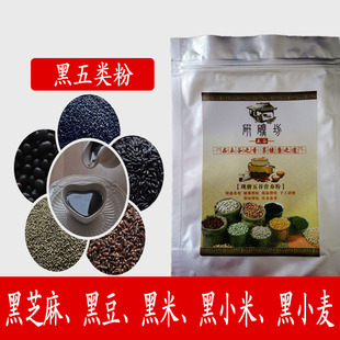 黑五类_黑五类股票_黑五类是什么_黑五类食品