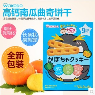 1岁以上日本和光堂饼干宝宝零食婴儿辅食酸奶